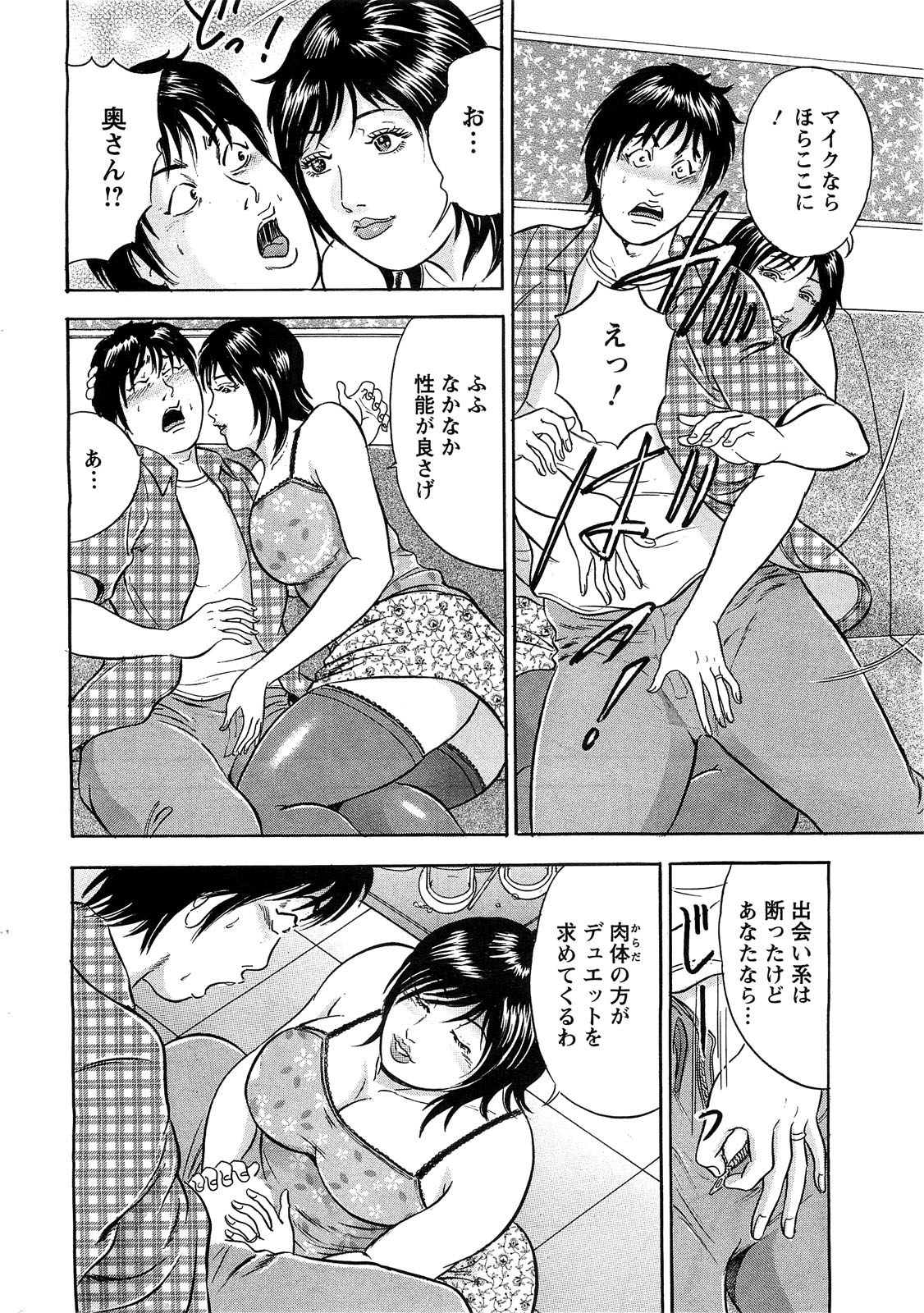 アクションピザッツスペシャル 2009年7月号