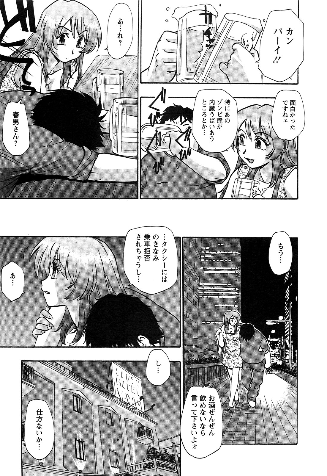 アクションピザッツスペシャル 2009年7月号