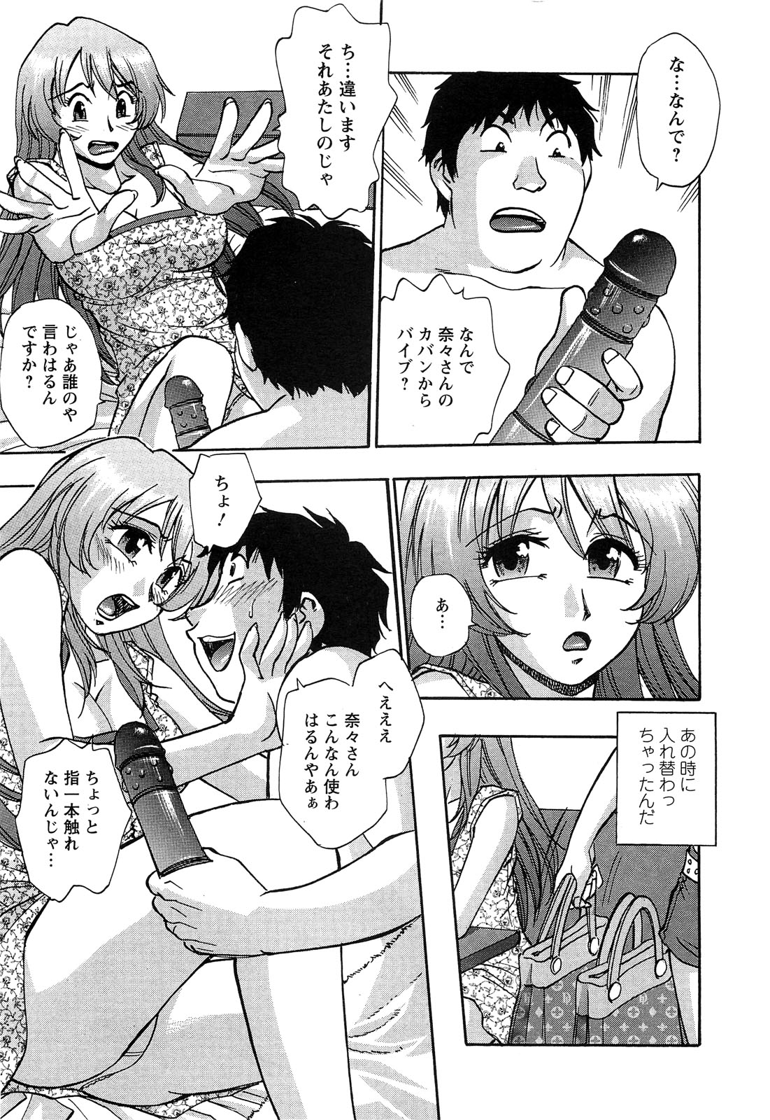 アクションピザッツスペシャル 2009年7月号