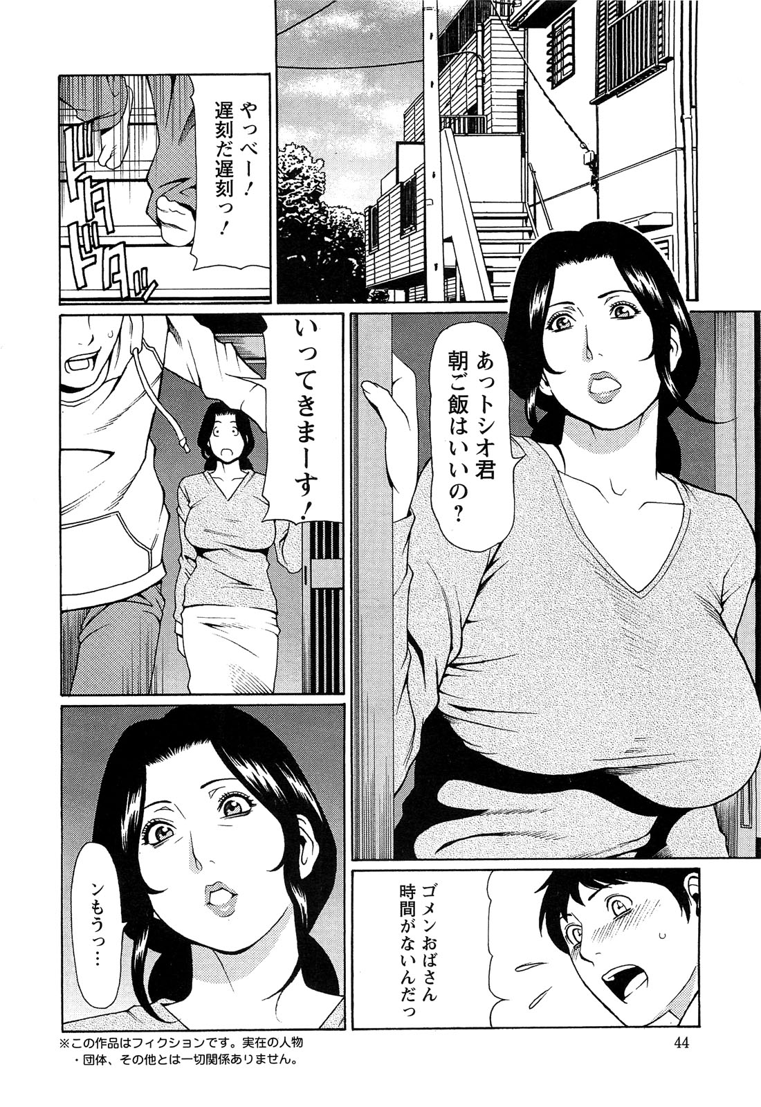 アクションピザッツスペシャル 2009年7月号