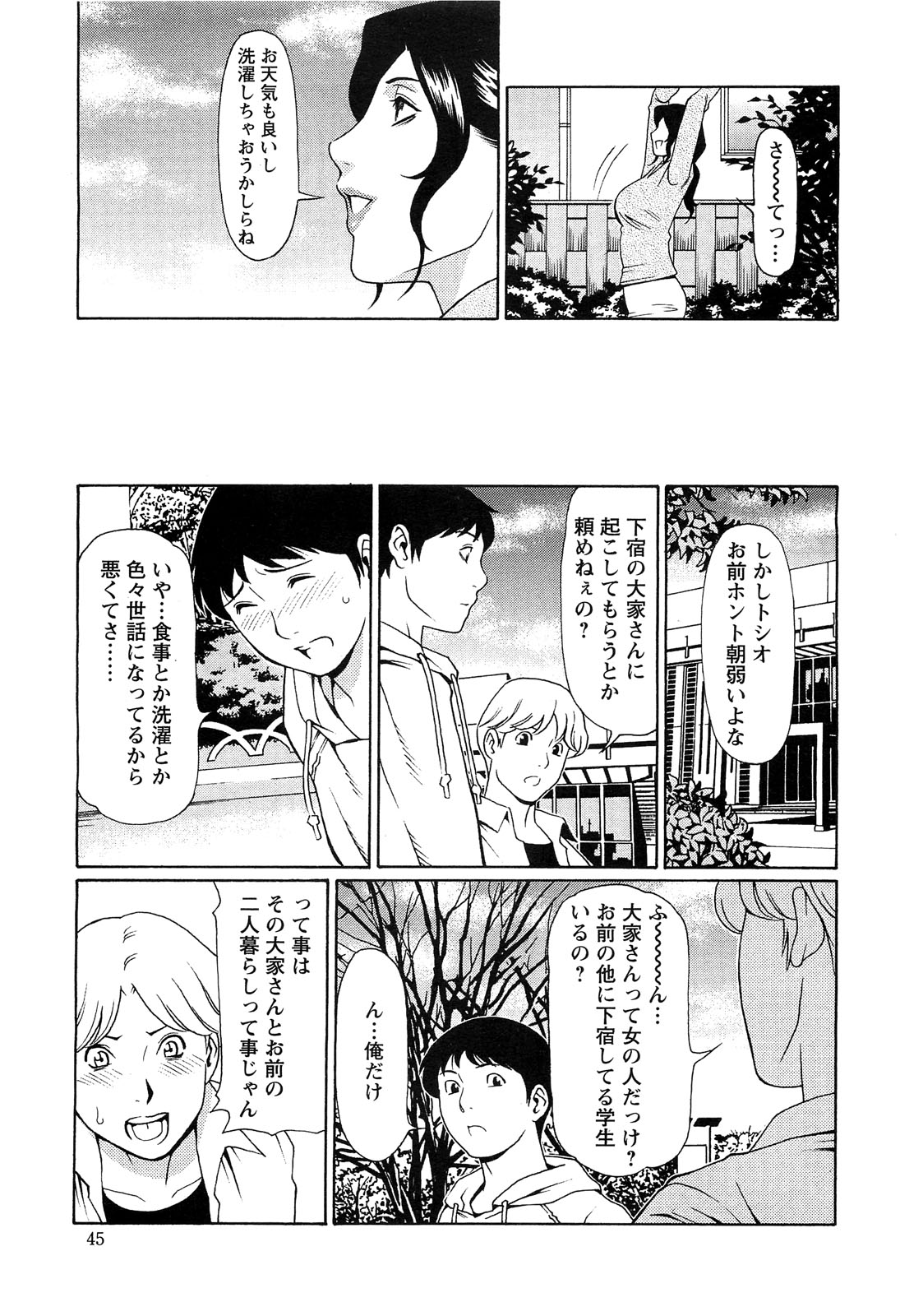 アクションピザッツスペシャル 2009年7月号