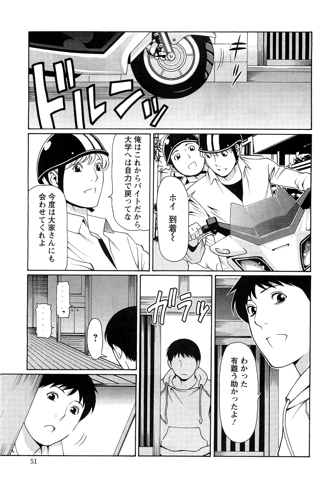 アクションピザッツスペシャル 2009年7月号