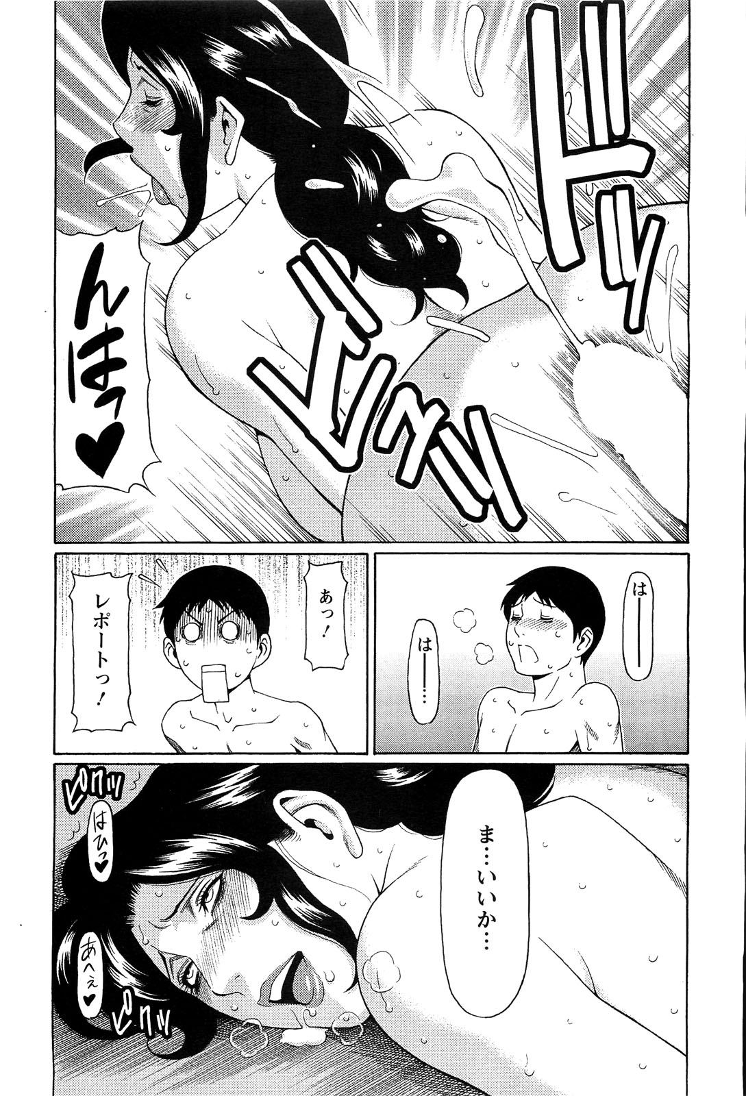 アクションピザッツスペシャル 2009年7月号