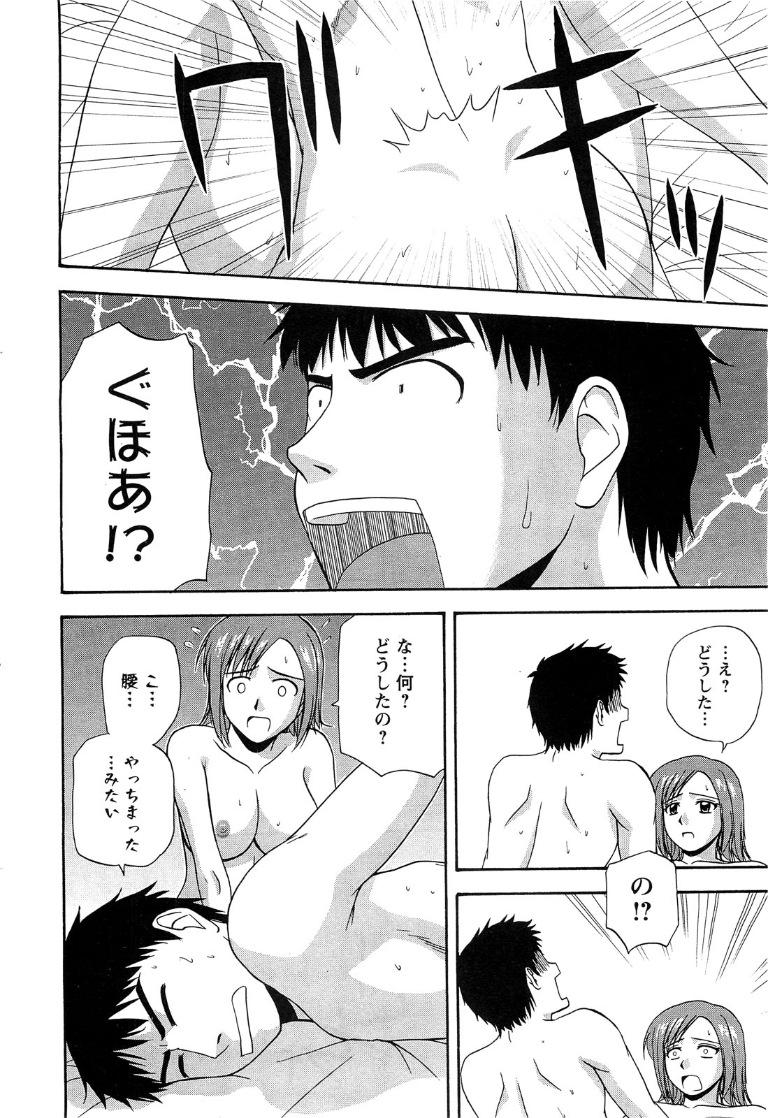 アクションピザッツスペシャル 2009年7月号