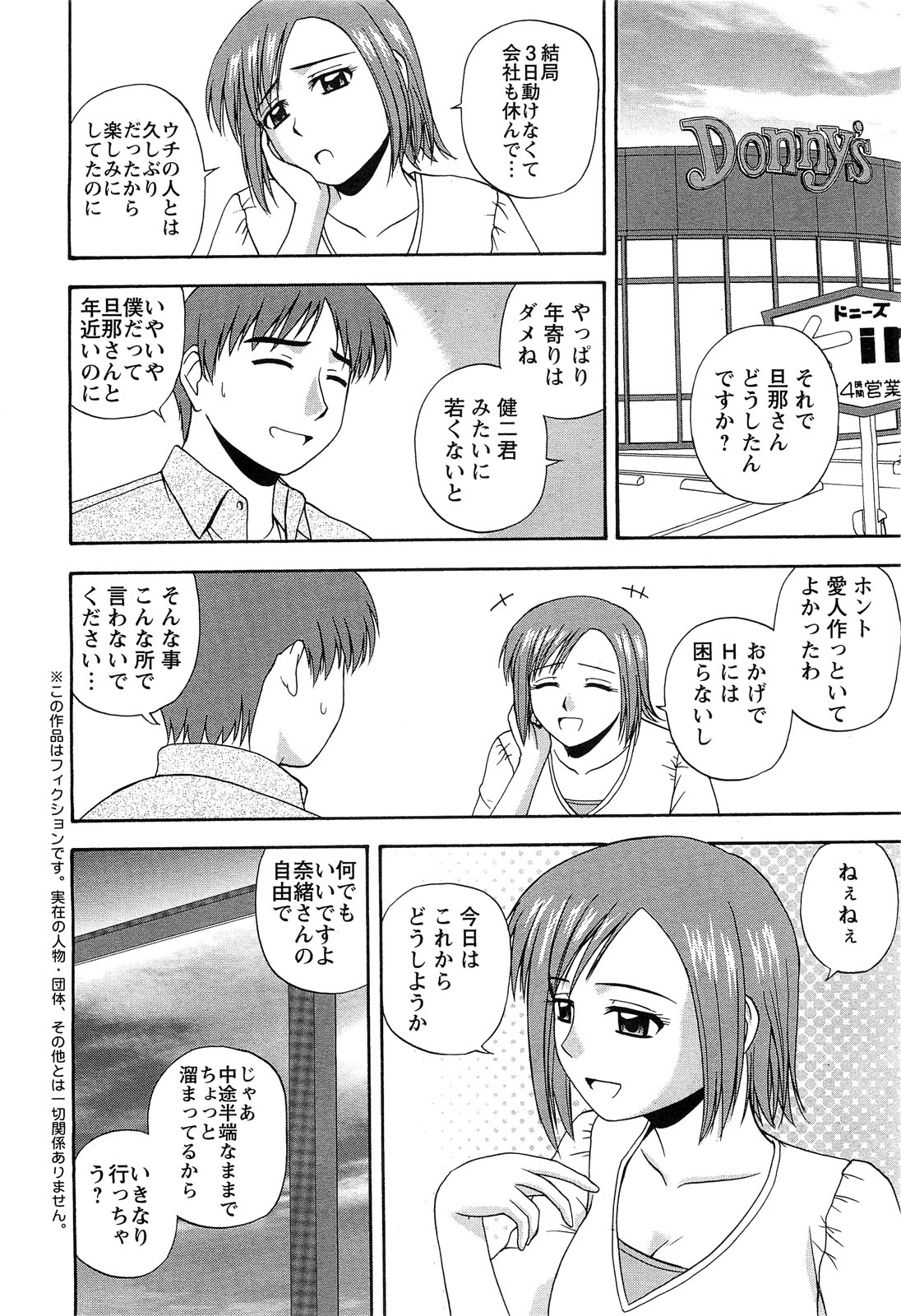 アクションピザッツスペシャル 2009年7月号