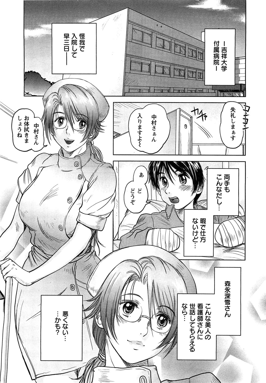 アクションピザッツスペシャル 2009年7月号