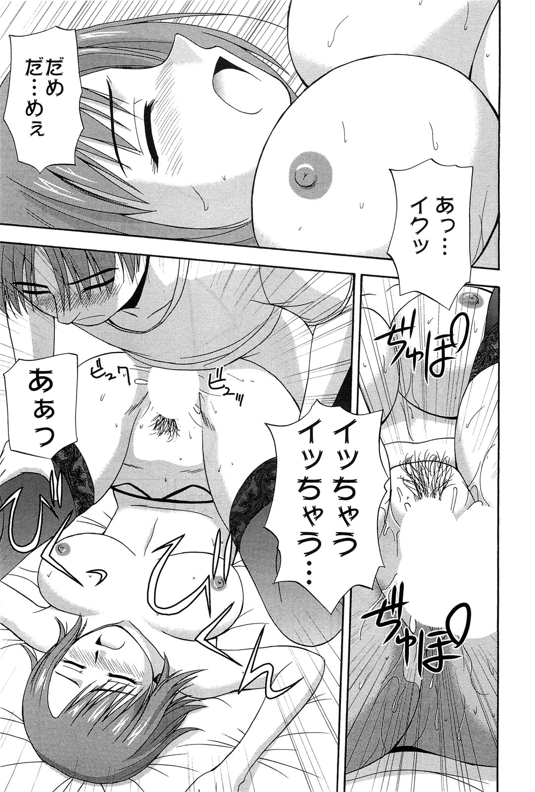 アクションピザッツスペシャル 2009年7月号