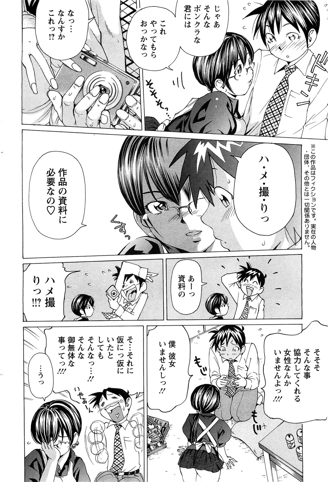 アクションピザッツスペシャル 2009年7月号