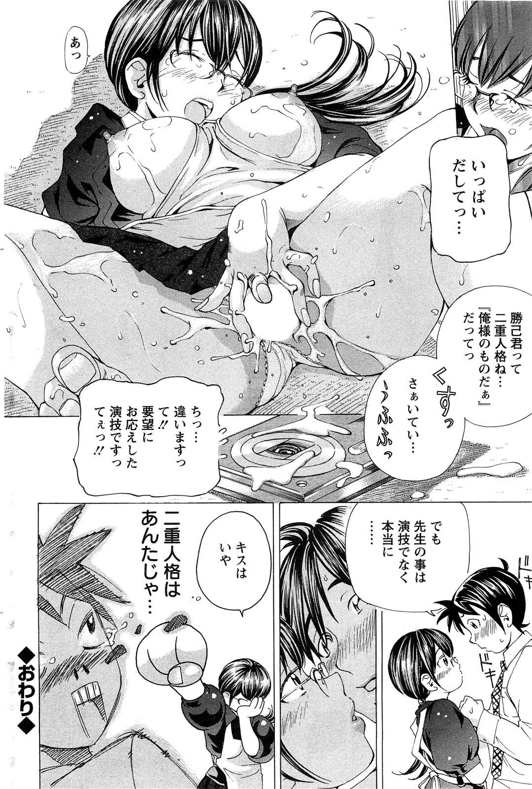 アクションピザッツスペシャル 2009年7月号