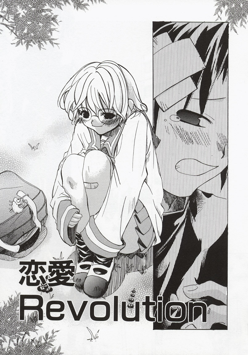 [水島空彦] 恋の花小箱