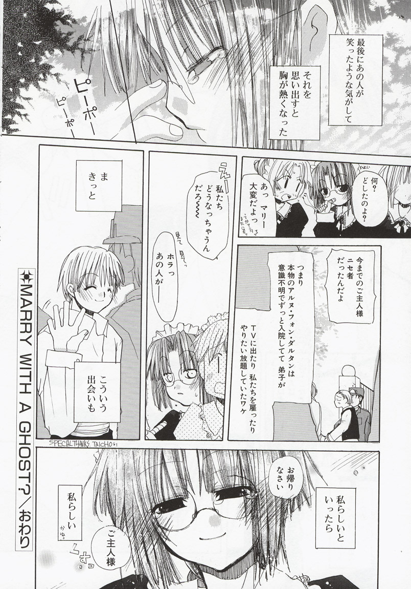 [水島空彦] 恋の花小箱