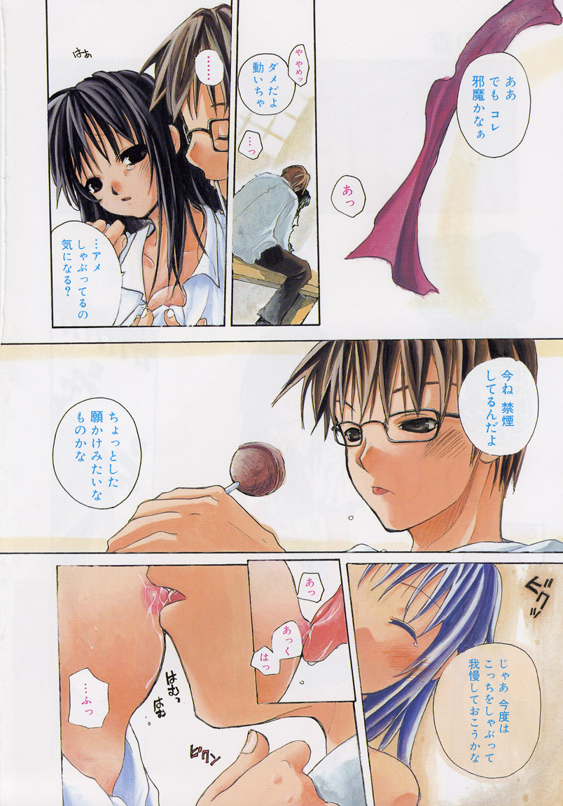 [水島空彦] 恋の花小箱