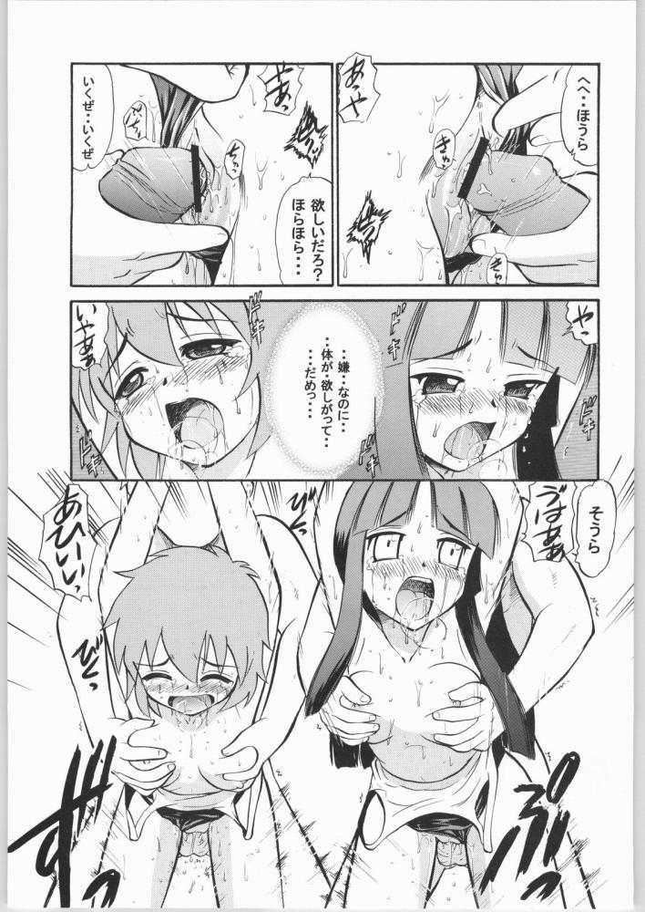 [タジオ・ワラビー (深紫'72)] アラシのないしょアイコのひみつ (GAD GUARD)