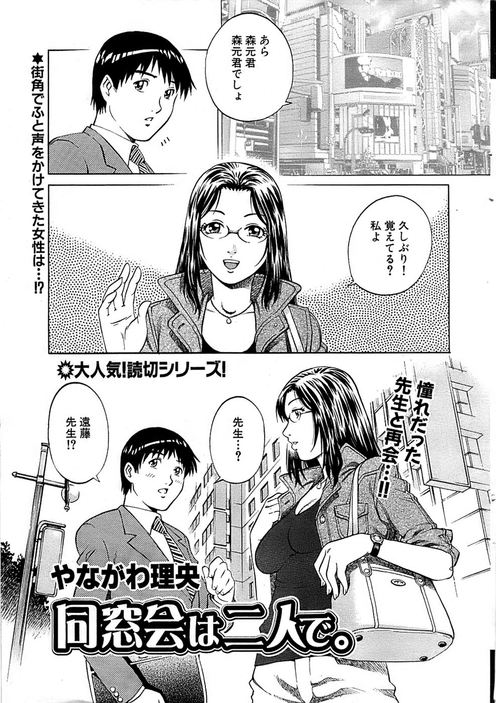 COMIC バズーカ 2008年11月号