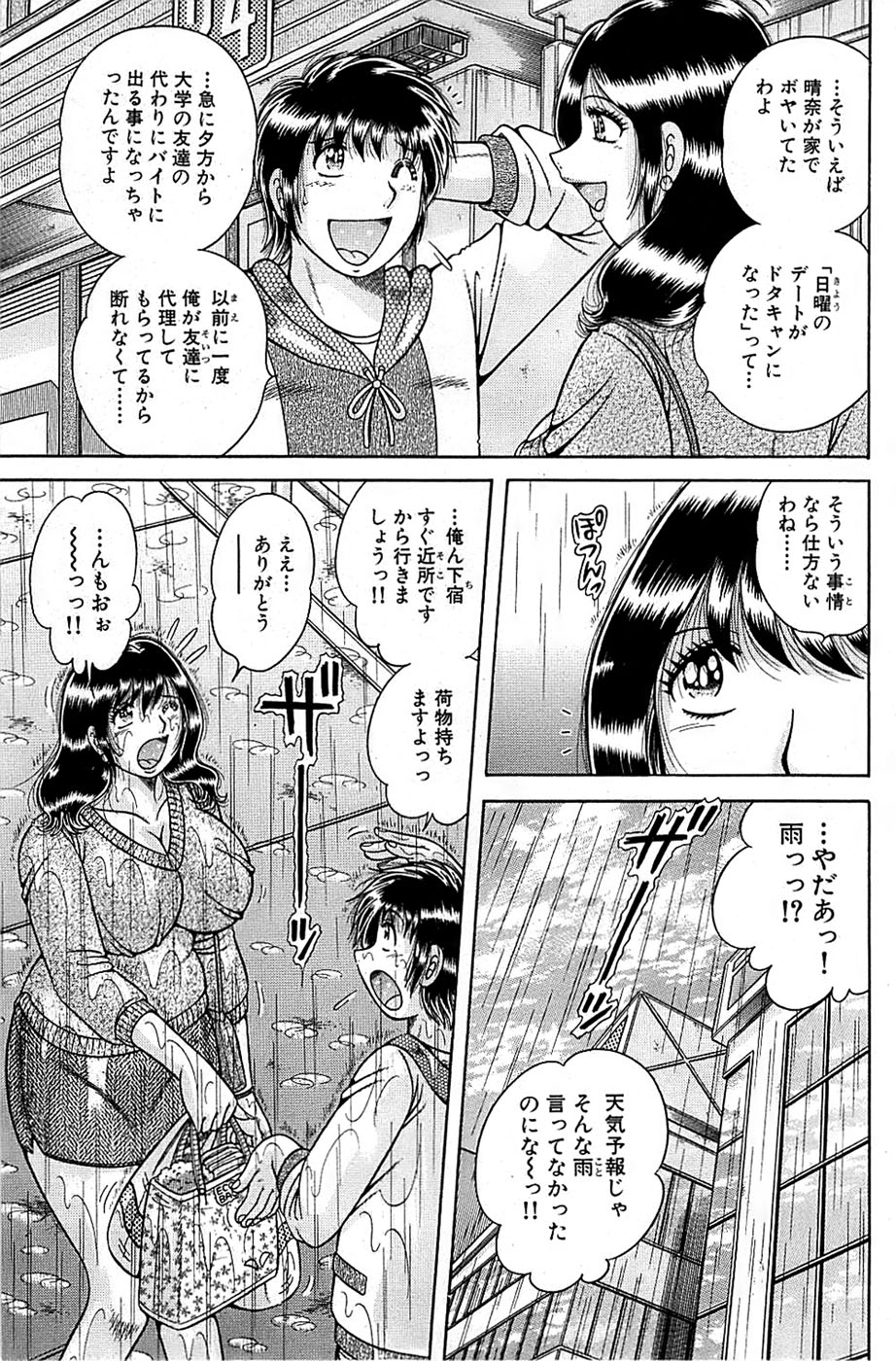 COMIC バズーカ 2008年11月号