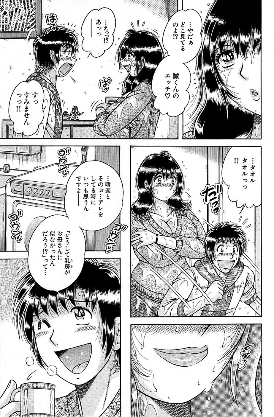 COMIC バズーカ 2008年11月号