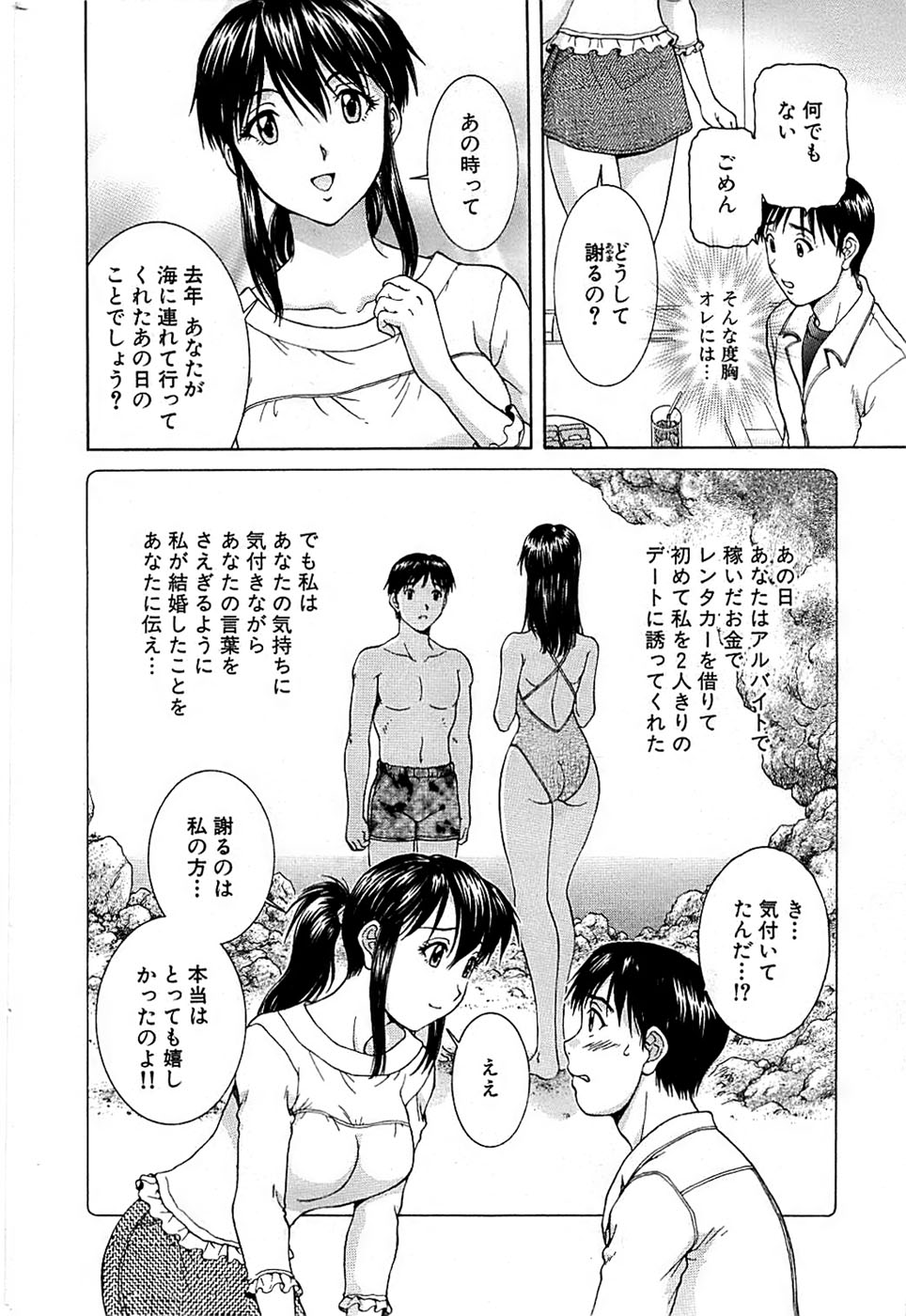 COMIC バズーカ 2008年11月号