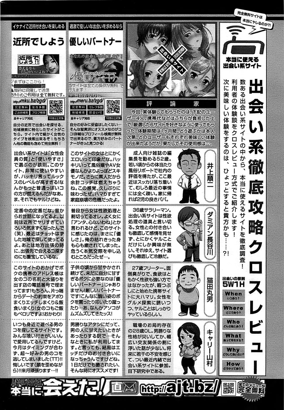 COMIC バズーカ 2008年11月号