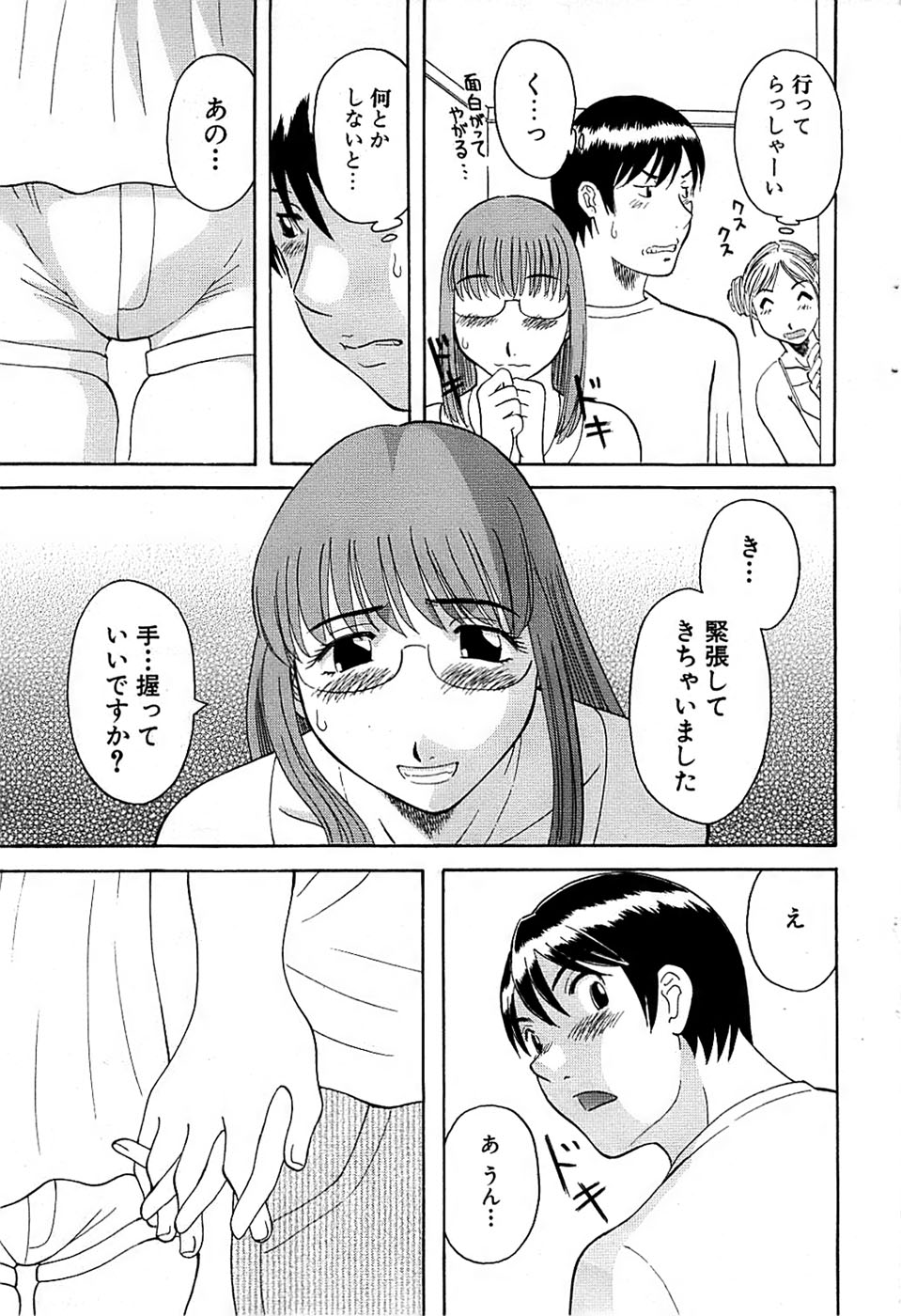 COMIC バズーカ 2008年11月号