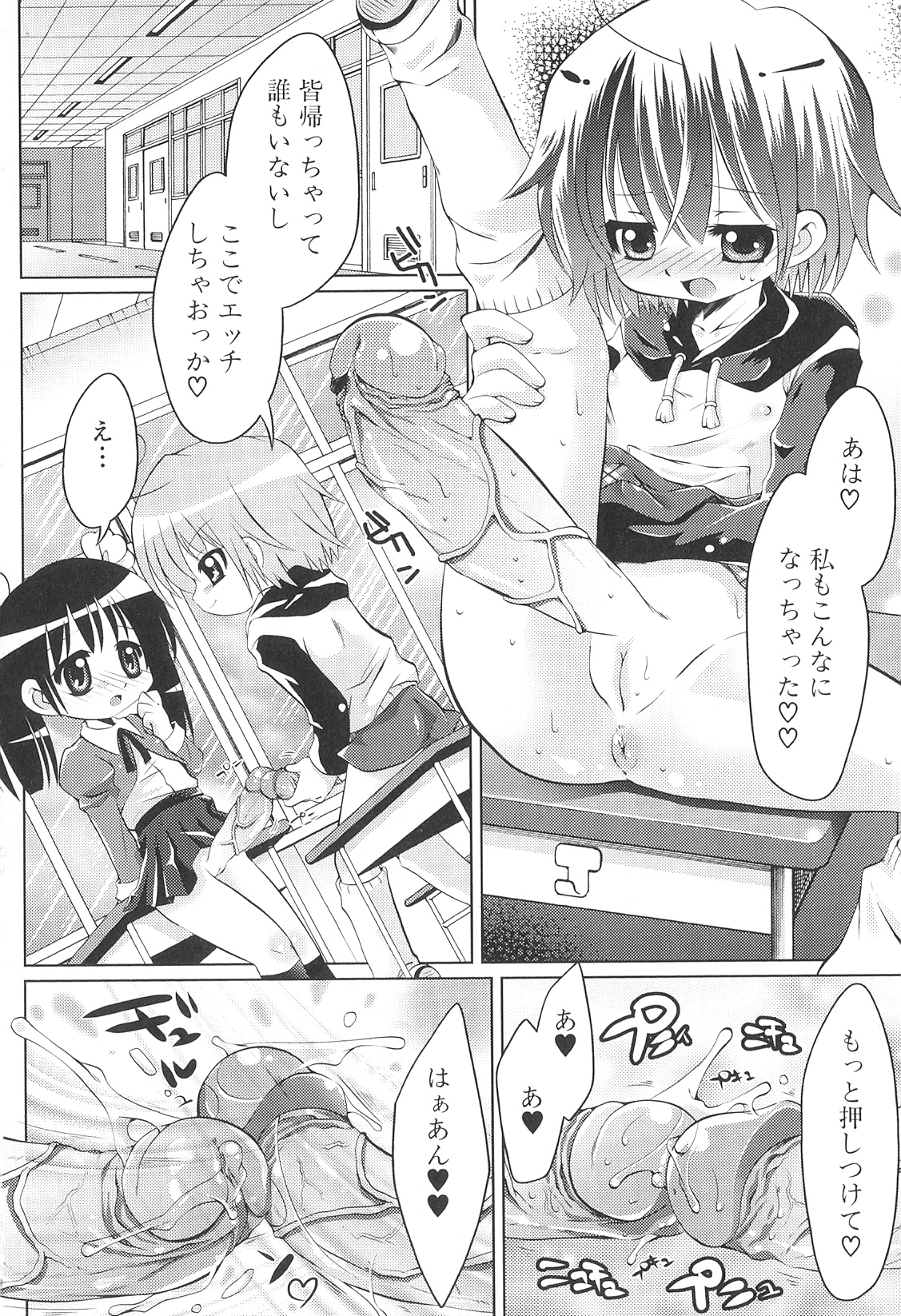 [志堂マユル] ふたなりしんぱしー