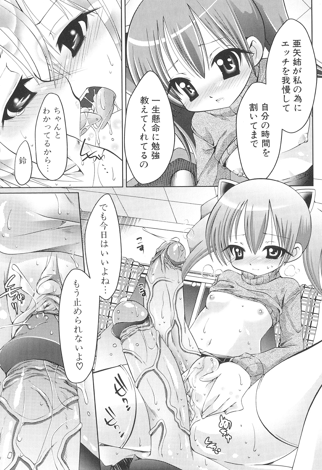 [志堂マユル] ふたなりしんぱしー