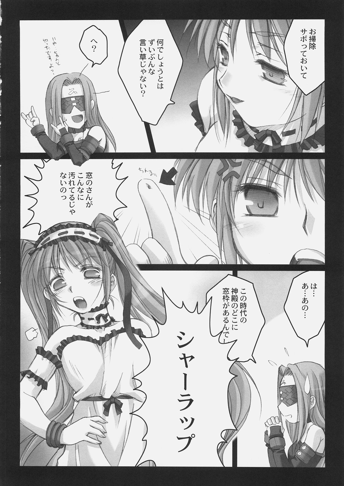 (C69) [怪奇日蝕 (綾野なおと)] ごるごんぞーら (Fate/hollow ataraxia)