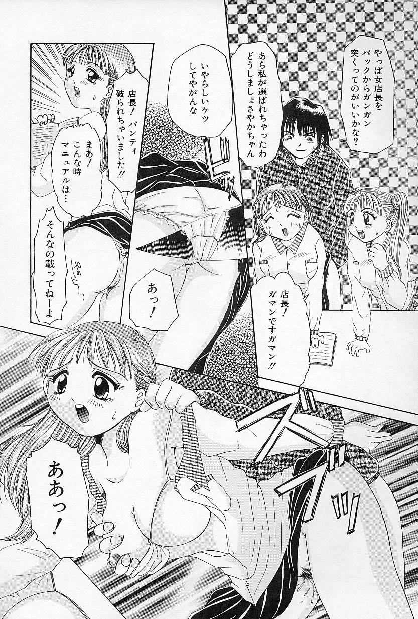 [さがみゆう] びんかんな蕾