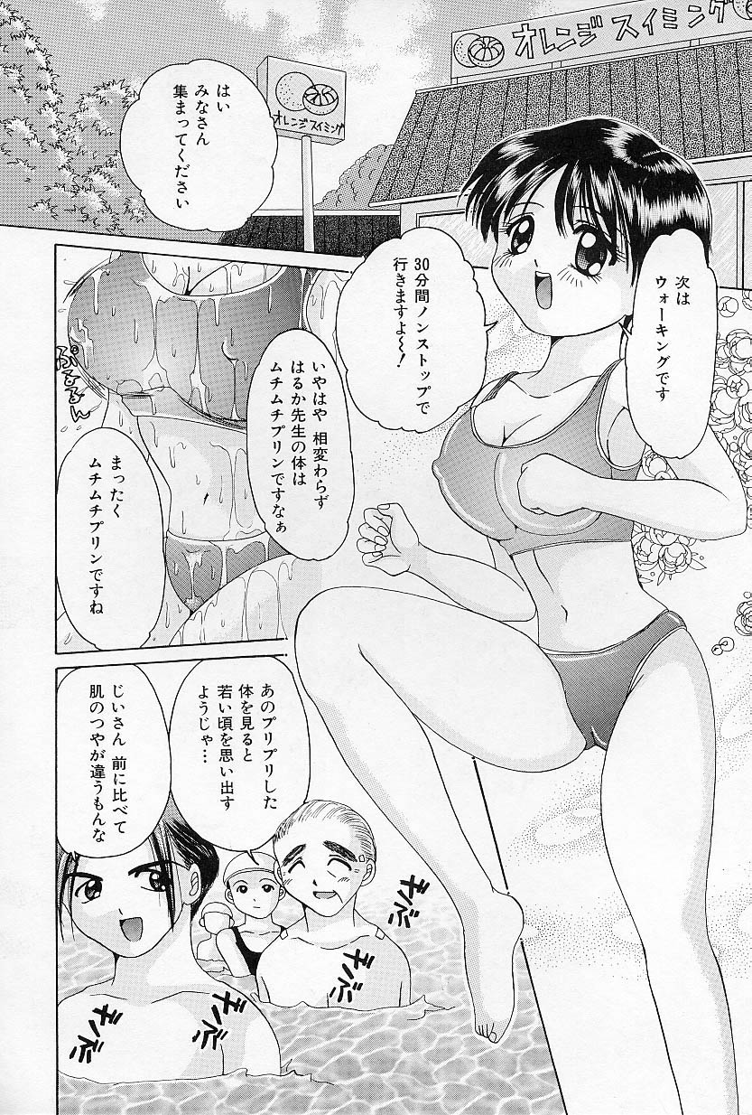 [さがみゆう] びんかんな蕾