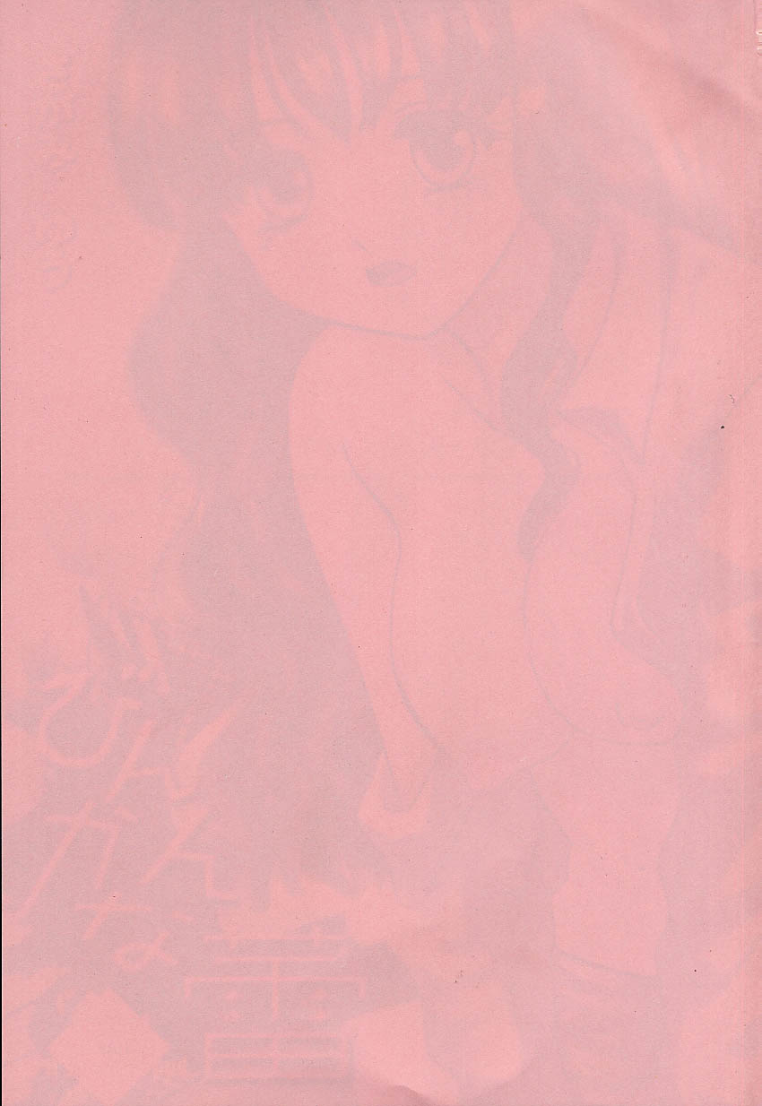 [さがみゆう] びんかんな蕾