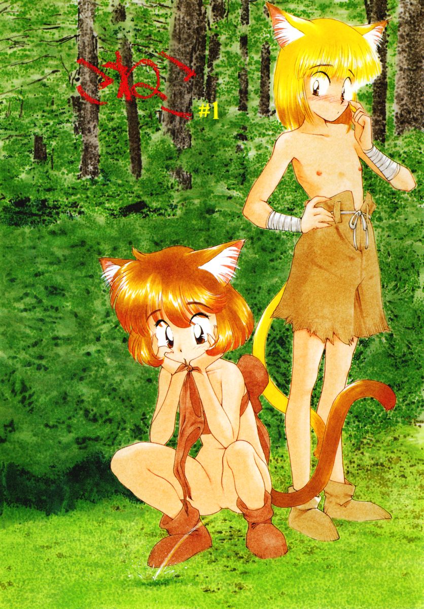 [鬼魔あづさ] おじさん以上恋愛未満 02