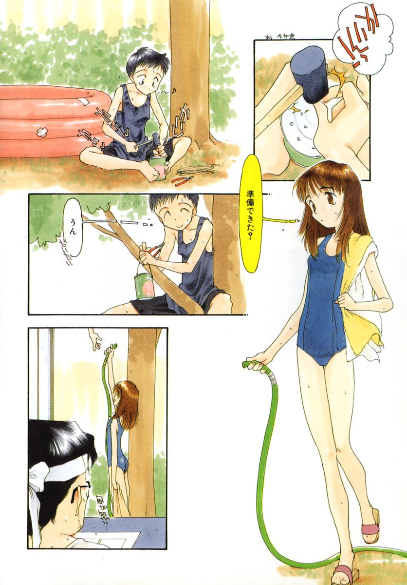 [鬼魔あづさ] おじさん以上恋愛未満 02