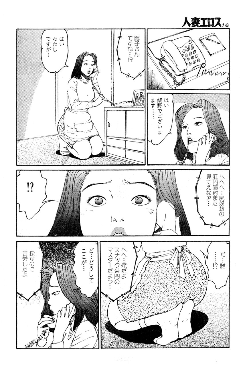 [桂木高志] 人妻エロス 第5集