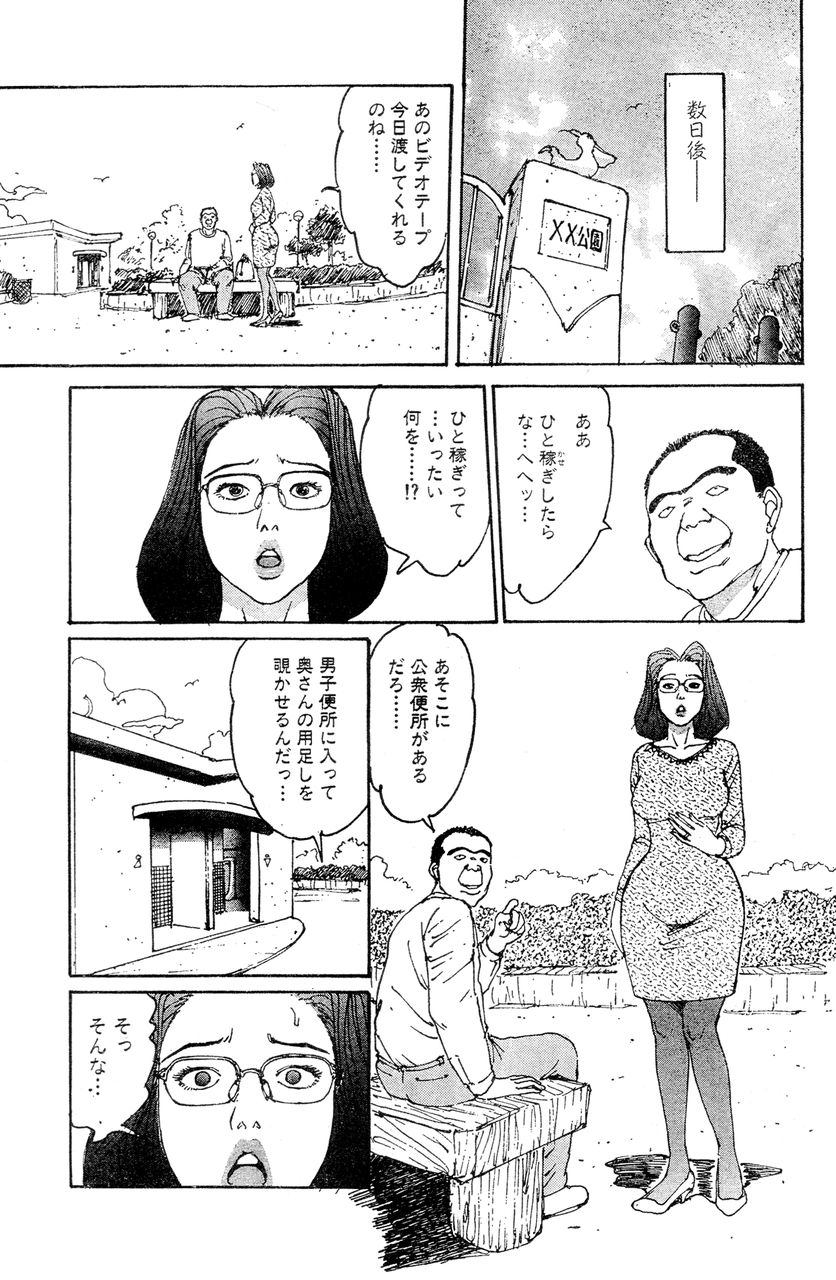 [桂木高志] 人妻エロス 第5集