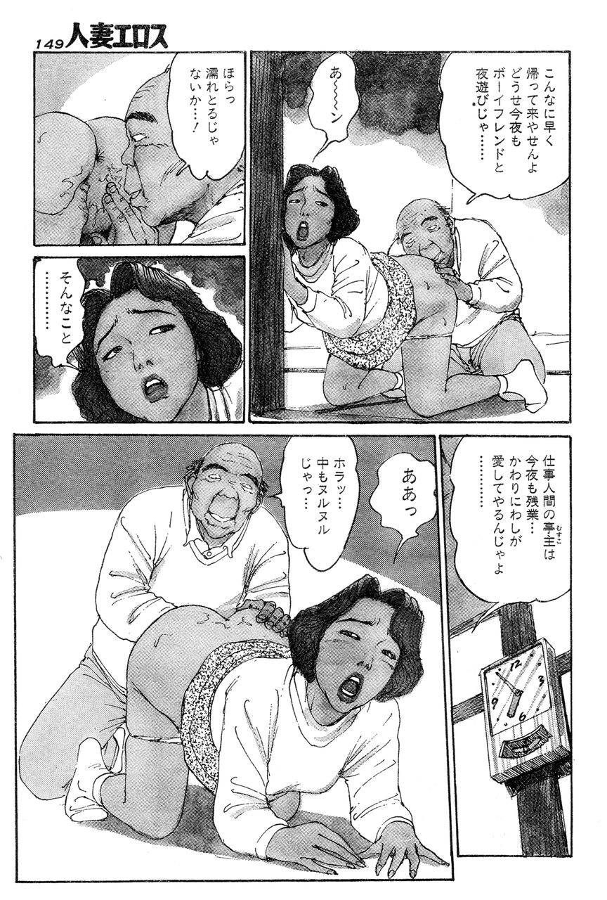 [桂木高志] 人妻エロス 第5集