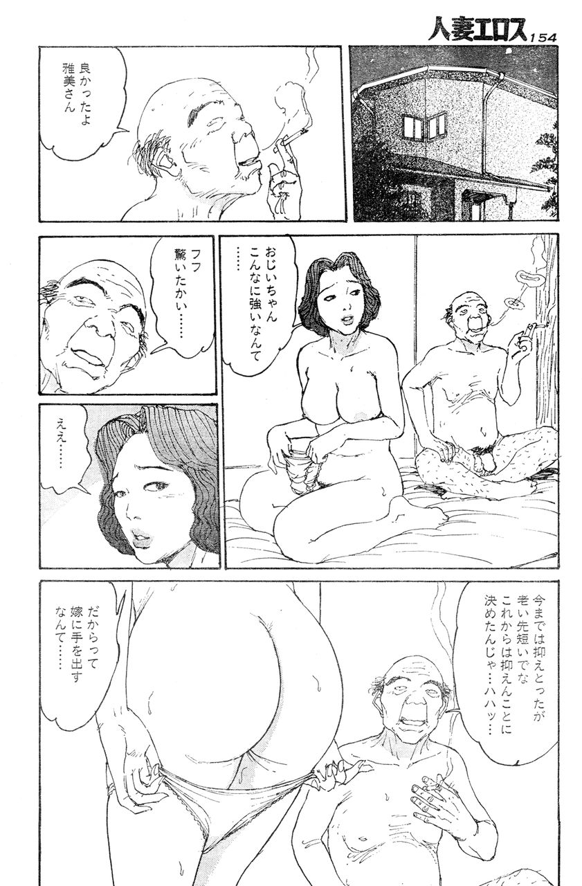 [桂木高志] 人妻エロス 第5集