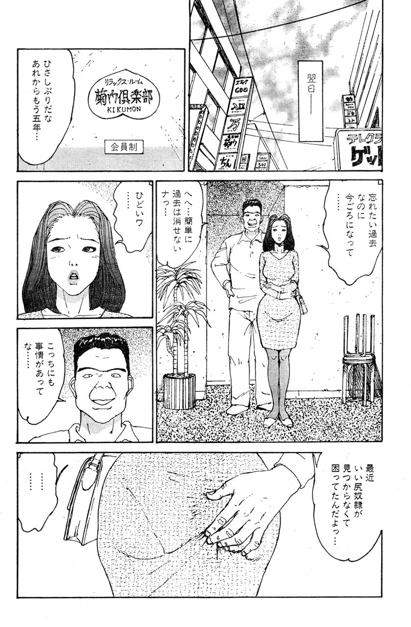 [桂木高志] 人妻エロス 第5集
