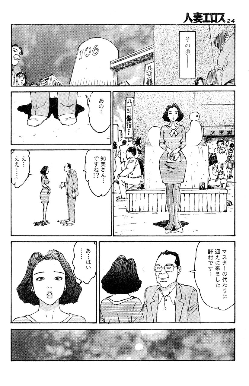 [桂木高志] 人妻エロス 第5集
