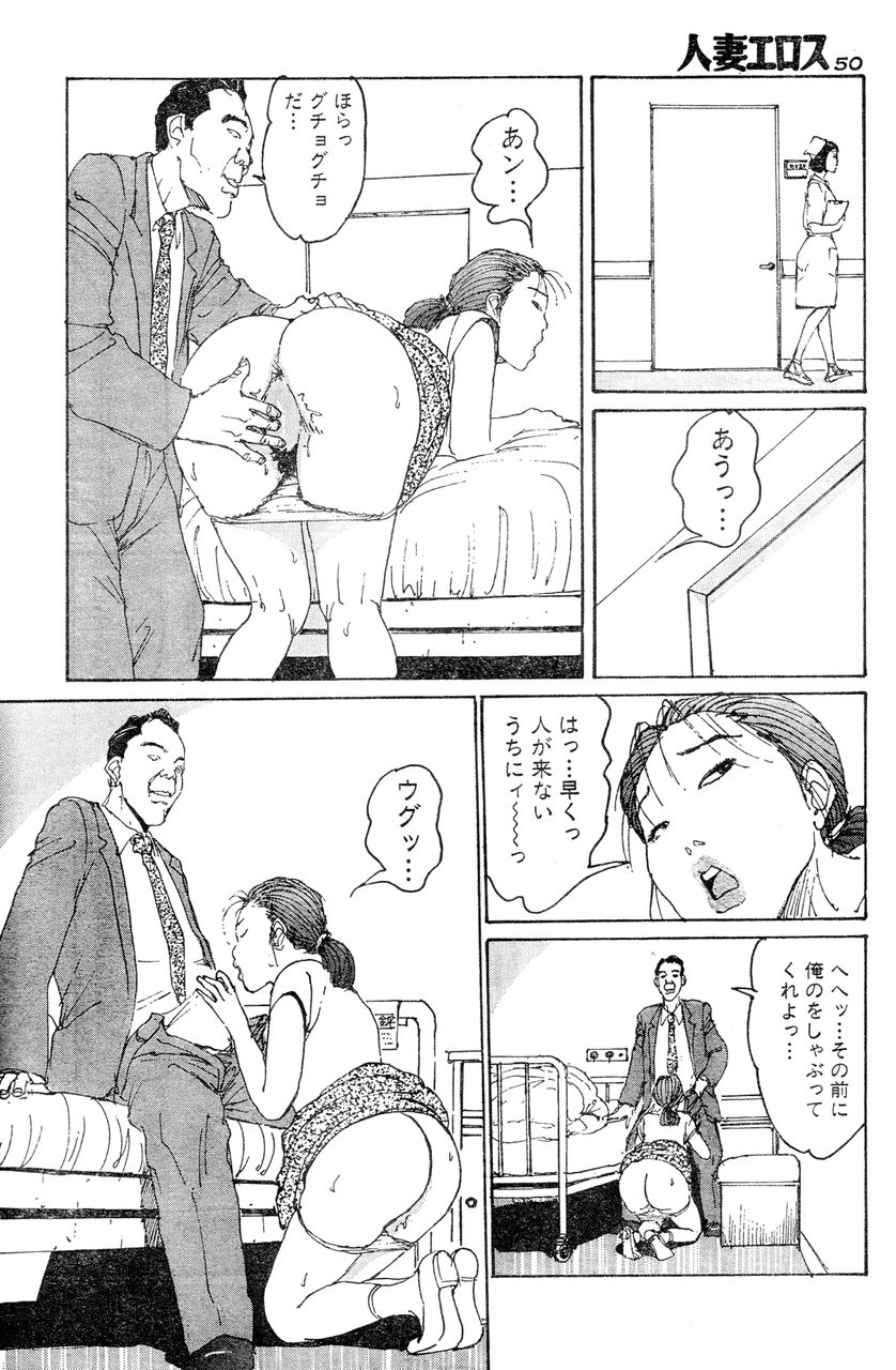 [桂木高志] 人妻エロス 第5集