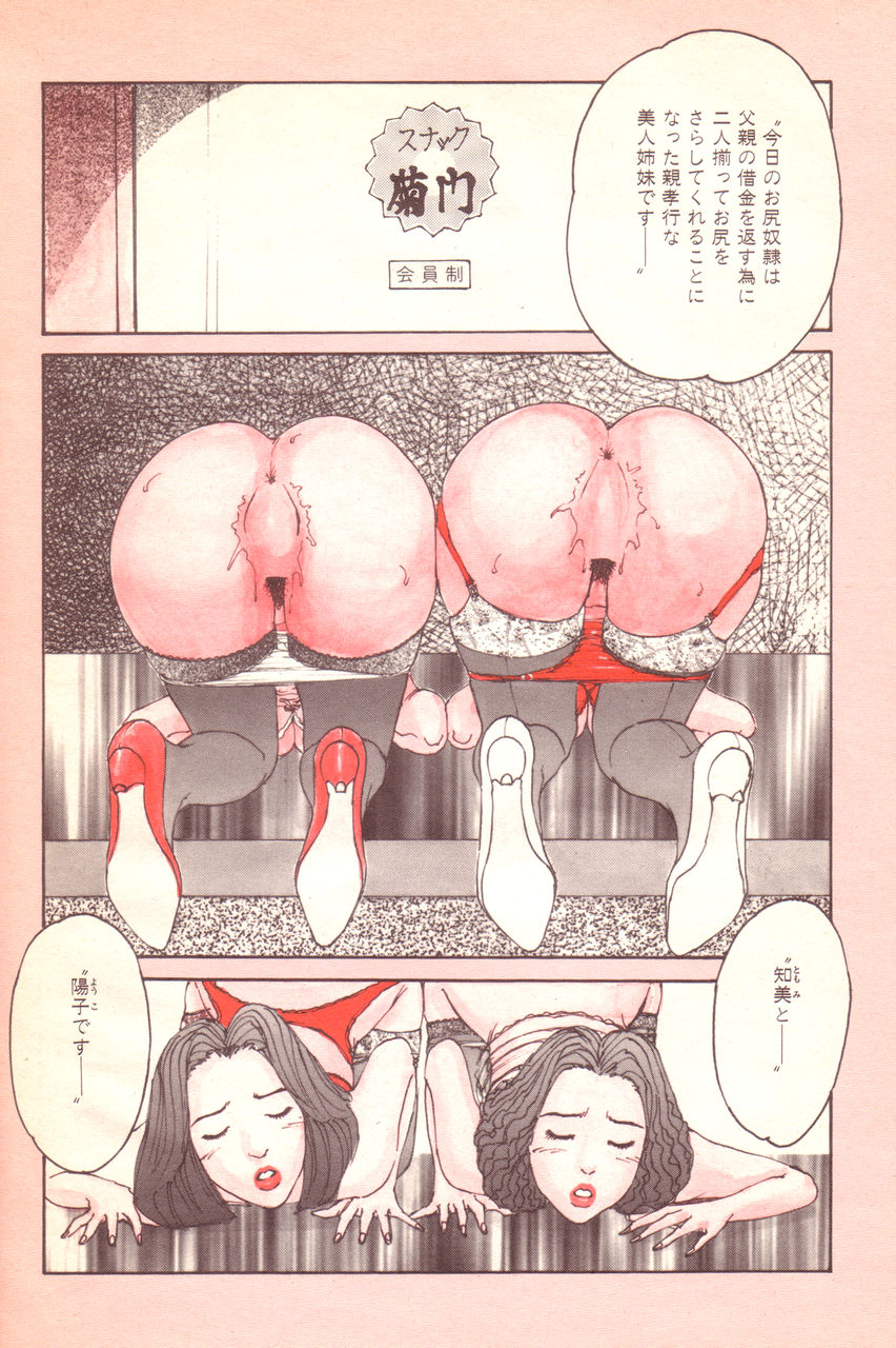 [桂木高志] 人妻エロス 第5集