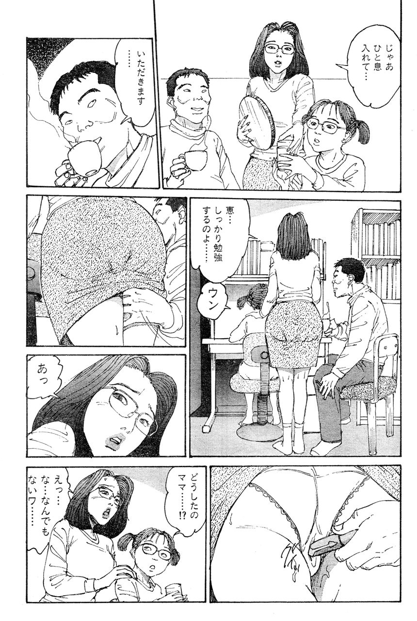 [桂木高志] 人妻エロス 第5集