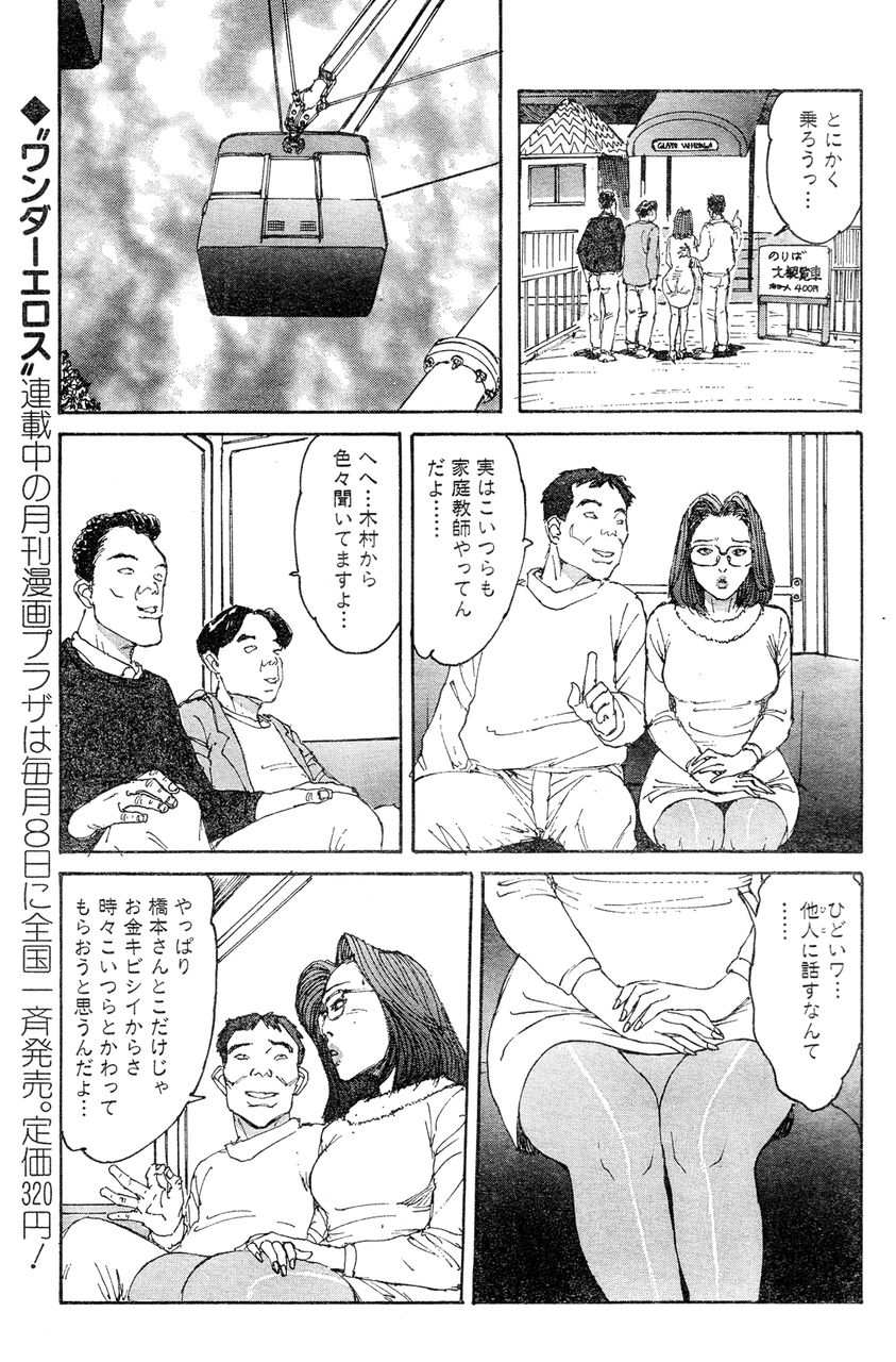 [桂木高志] 人妻エロス 第5集