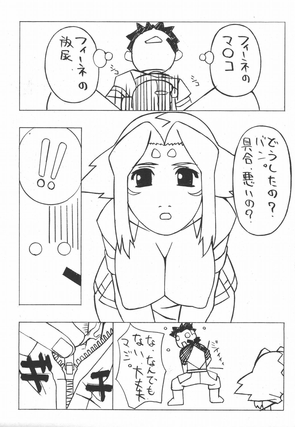 (C69) [大好き!!ビーチクン （うるし原智志）] ああっ…なつかしのヒロイン達!! Vol.5 (よろず)