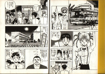 おお！パラレルワールド