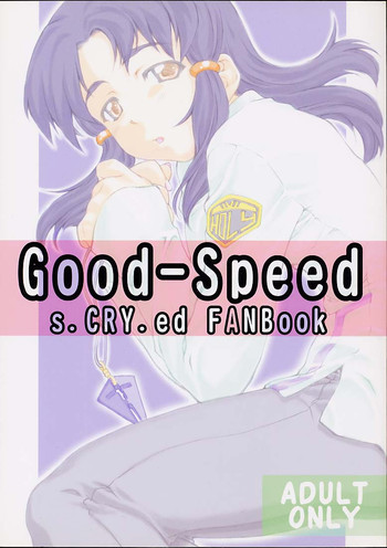 (C61) [さくら工房 (桜小鉄)] Good-Speed (スクライド)