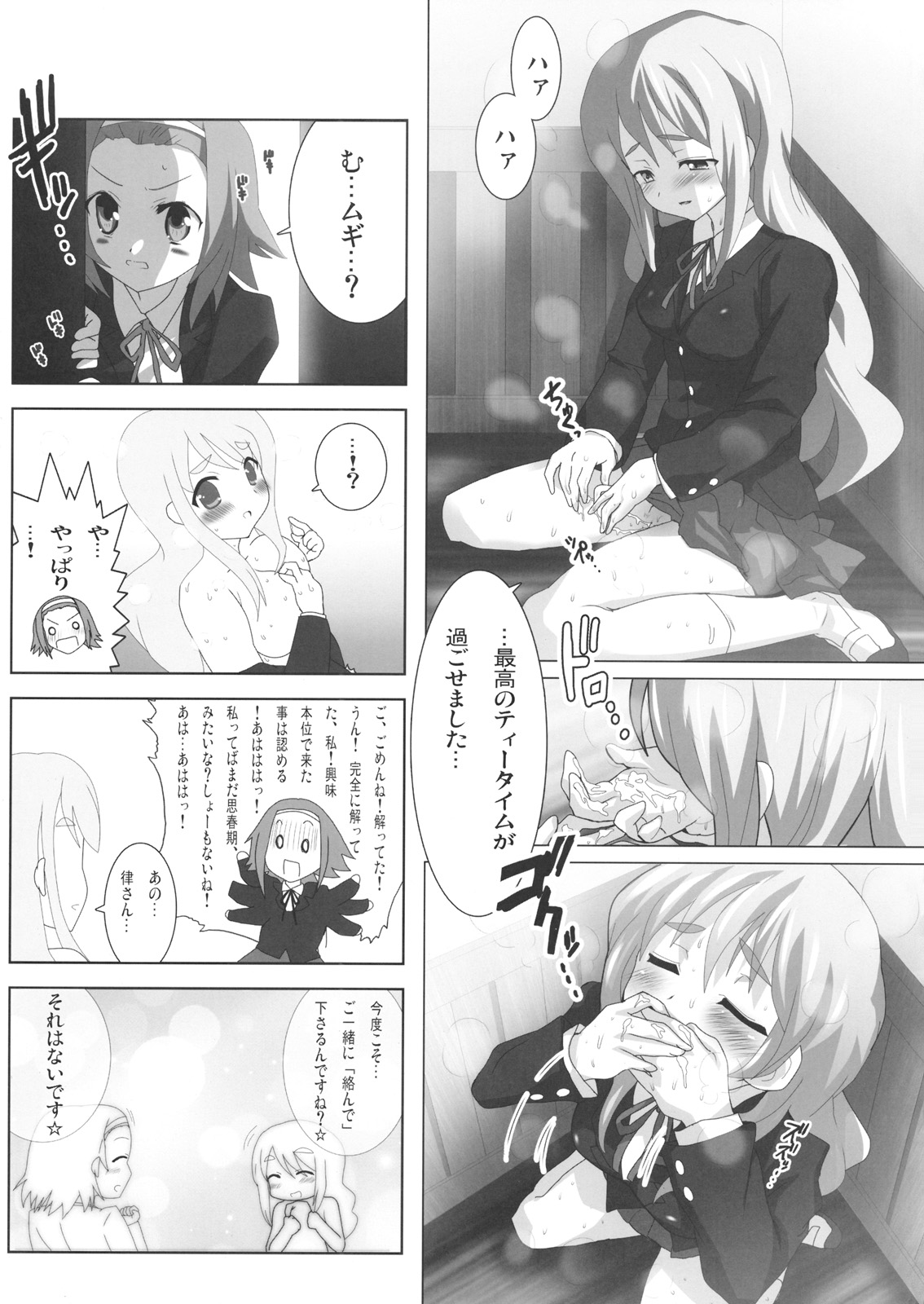 (COMIC1☆3) [レズ萌え！ (お湯の香り)] けいおん本？！２ −澪と梓− (けいおん本！)