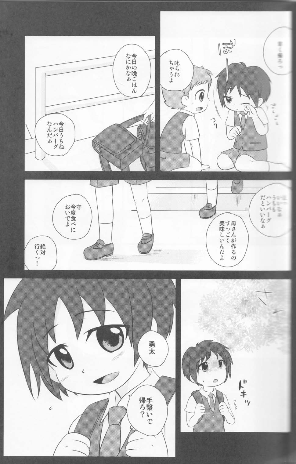 (ショタスクラッチ8) [Ad-Hoc、ふわわ (ごんたかほる、沖の松城)] かくれんぼ (ネットゴーストPIPOPA)