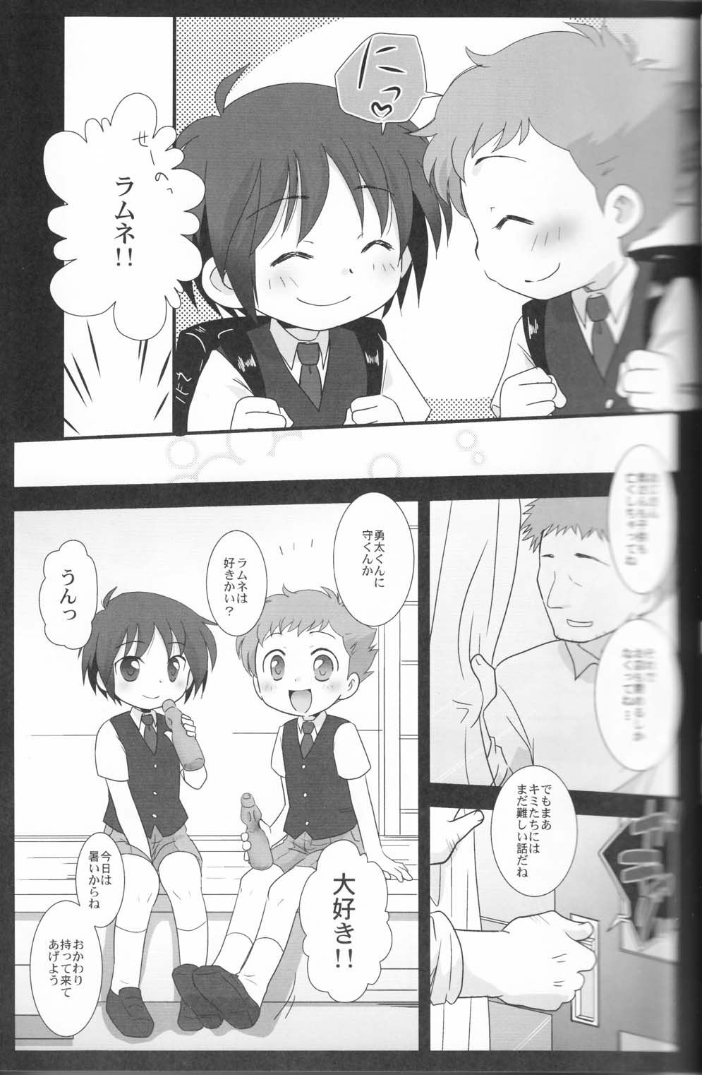 (ショタスクラッチ8) [Ad-Hoc、ふわわ (ごんたかほる、沖の松城)] かくれんぼ (ネットゴーストPIPOPA)