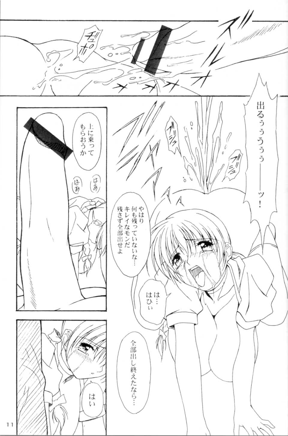 (C58) [あっかんBi～ (柳ひろひこ)] DEAD WEIGHT (デッド・オア・アライブ)