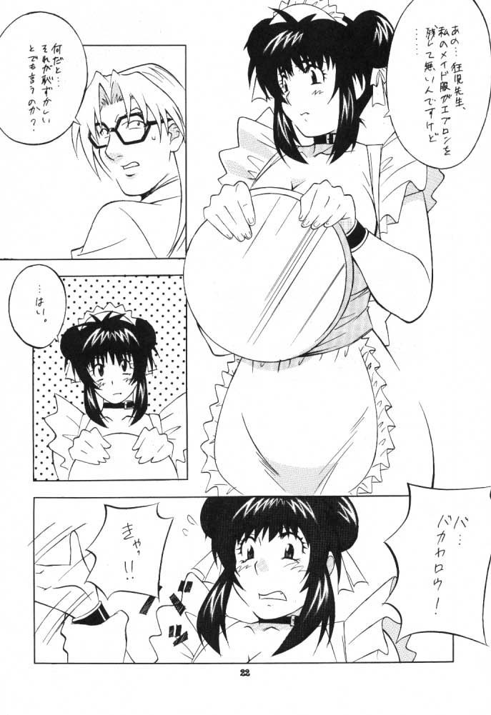 [おかちめんたいこ製作室] うっふ～ん おかちめんたいこ