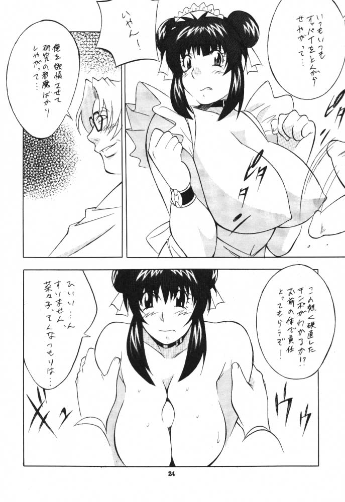 [おかちめんたいこ製作室] うっふ～ん おかちめんたいこ